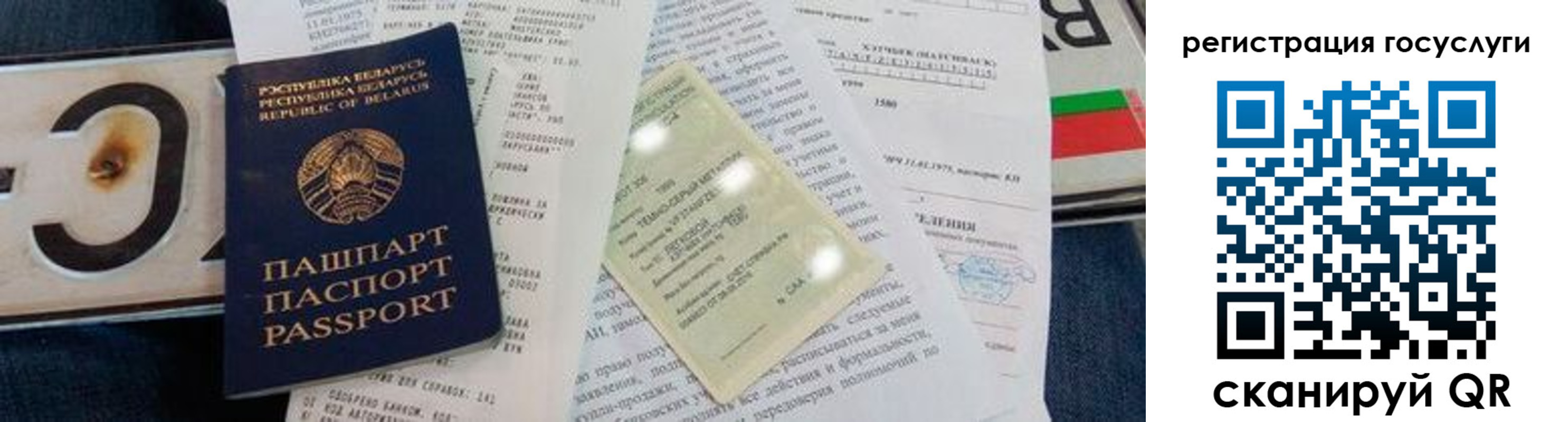 временная регистрация надежно в Большом Камне