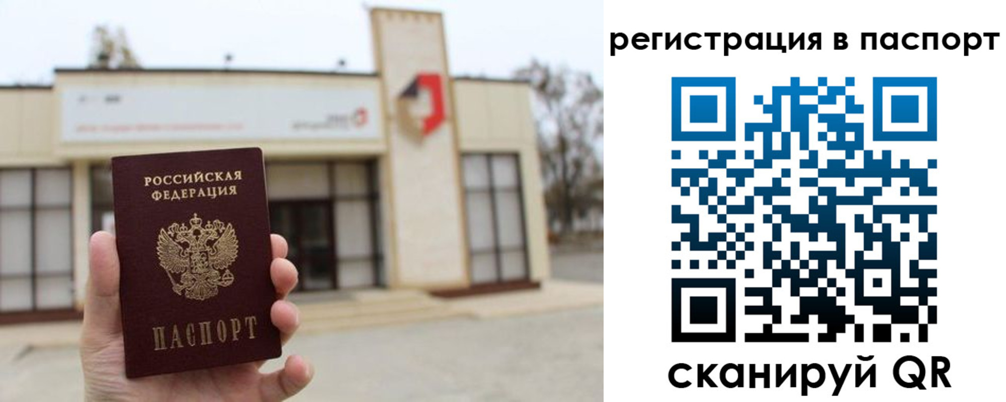 временная регистрация гарантия в Большом Камне