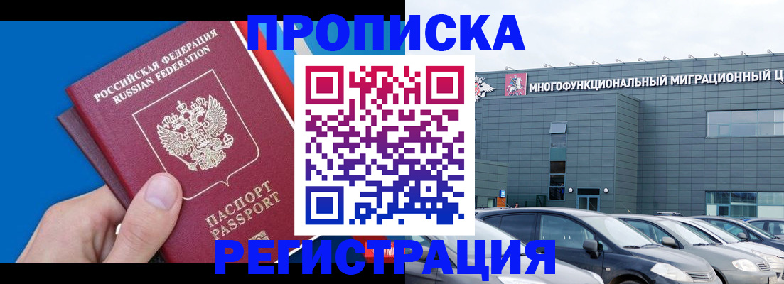 прописка для школы в Большом Камне