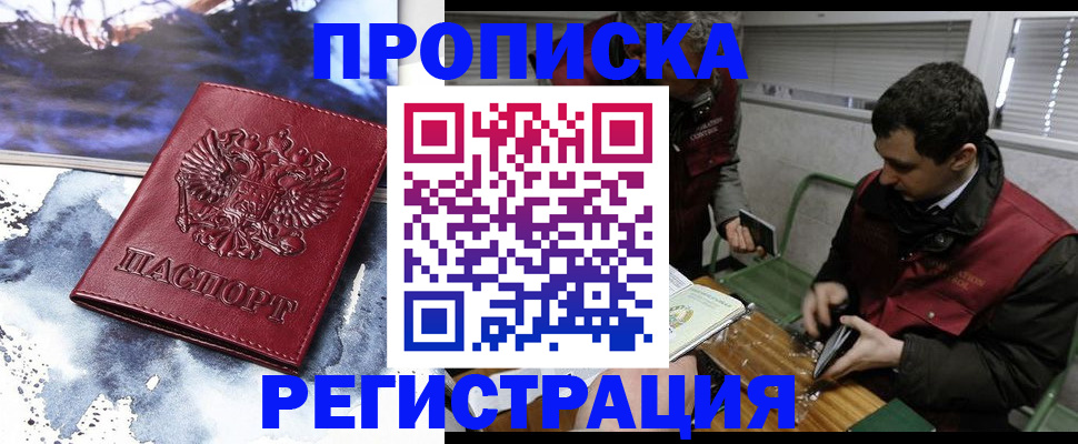 регистрация для школы в Большом Камне