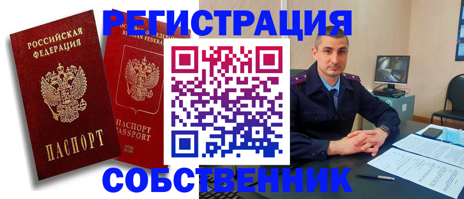 временная регистрация адрес в Большом Камне