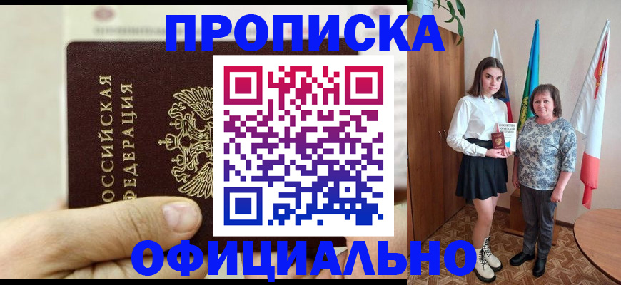 временная регистрация законно в Большом Камне