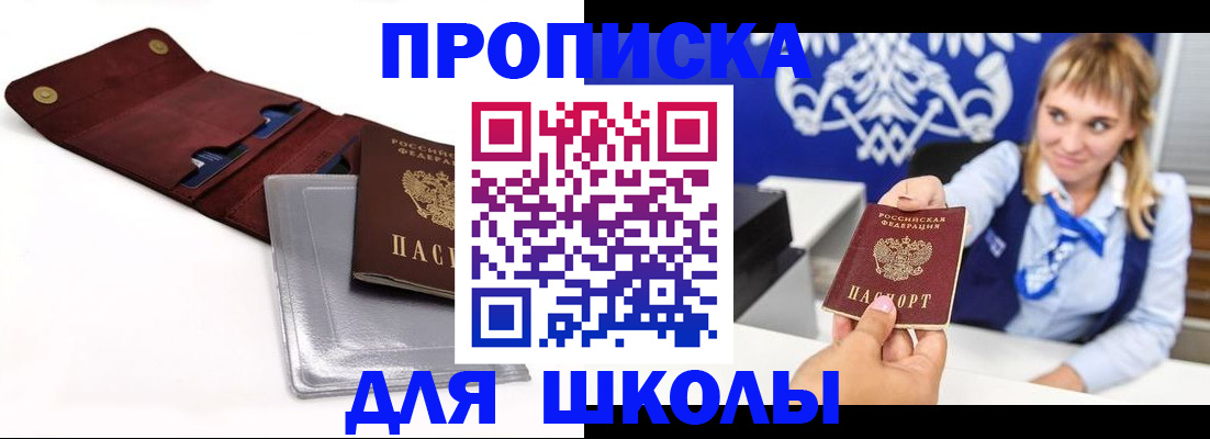 временная регистрация надежно в Большом Камне