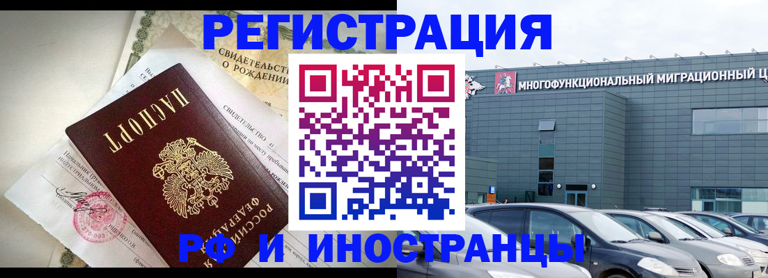 прописка гарантия в Большом Камне