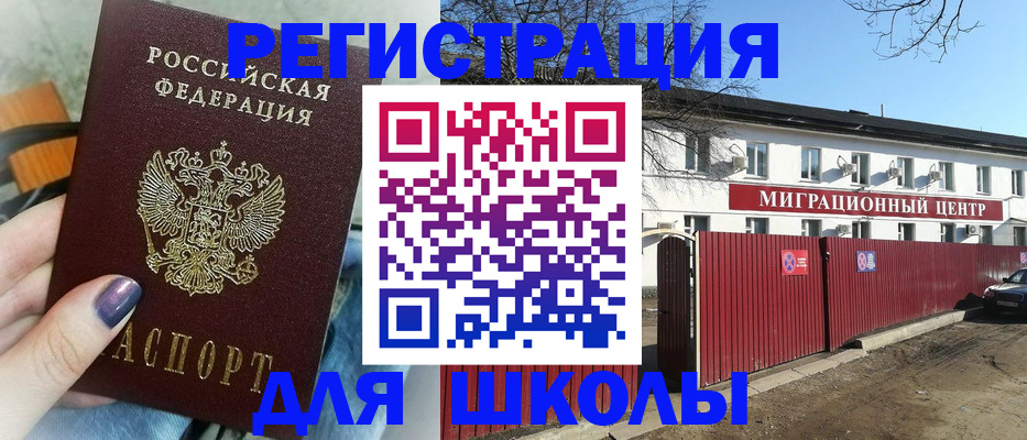 прописка паспорт в Большом Камне