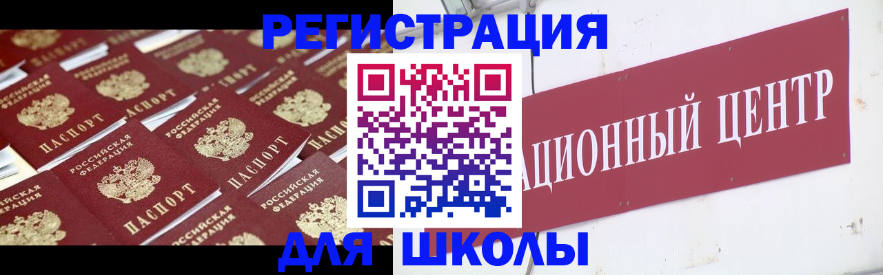 прописка в Большом Камне