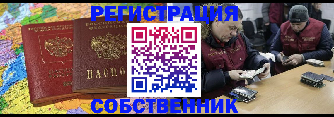 где прописаться в Большом Камне