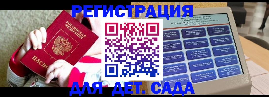 прописка штамп в Большом Камне